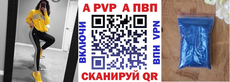 A-PVP кристаллы  мега вход  Кяхта 