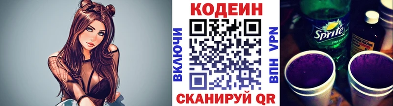 Кодеин Purple Drank  mega как зайти  Кяхта 