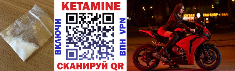 КЕТАМИН ketamine  Кяхта 
