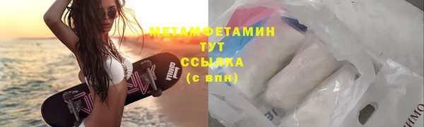 метамфетамин Абаза
