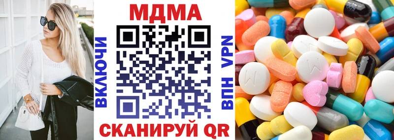 МДМА молли  Кяхта 