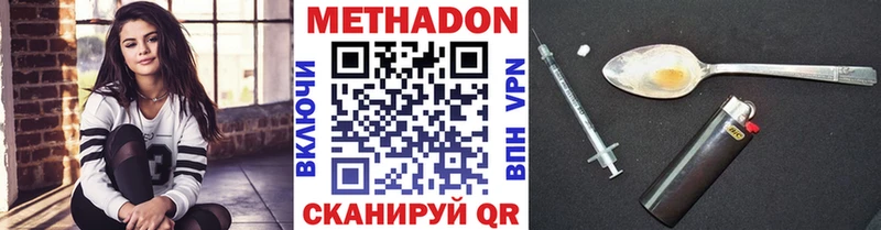 Метадон кристалл Кяхта